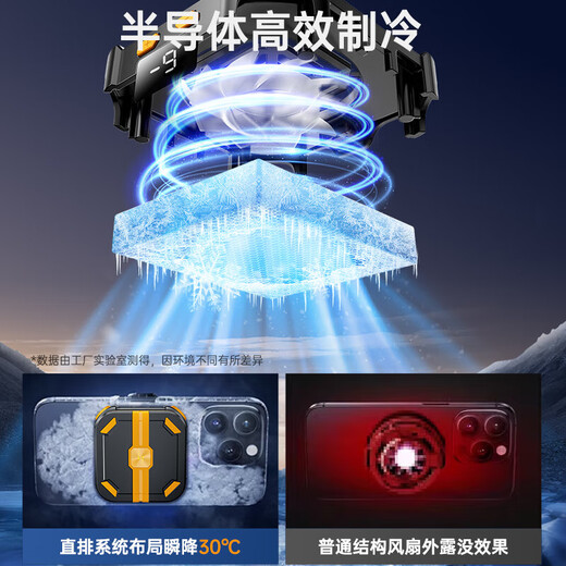 No plug-in battery model, mobile phone radiator JGOZZ magnetic digital display semiconductor refrigeration cooling AI temperature control freezing e-sports live broadcast suitable for Huawei Apple Xiaomi P70 magnetic digital display battery model with a battery + clip + finger cot