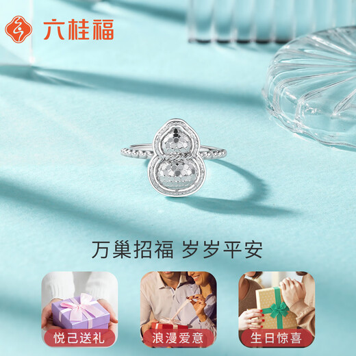 Liuguifu Jewelry Platinum Ring Fulu Tiangong PT950 Platinum Ring Women's Gift PT0100125 4.65g