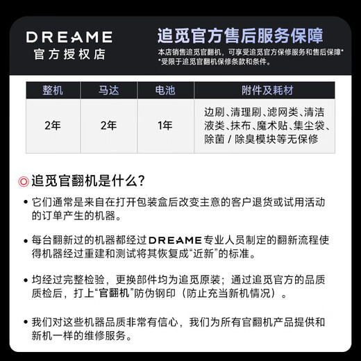 Zhuimi 50 Enhanced Edition Robot de balayage double bras mécanique imitation intelligent de balayage et de nettoyage tout-en-un machine officielle entièrement automatique