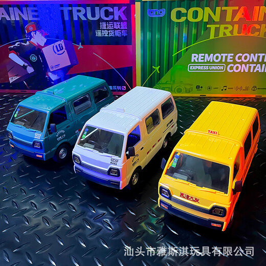 1 16 remote control truck simulation remote control van model drift racing car 2.4G children's toy car QH922-2D small micro van white standard 1 battery