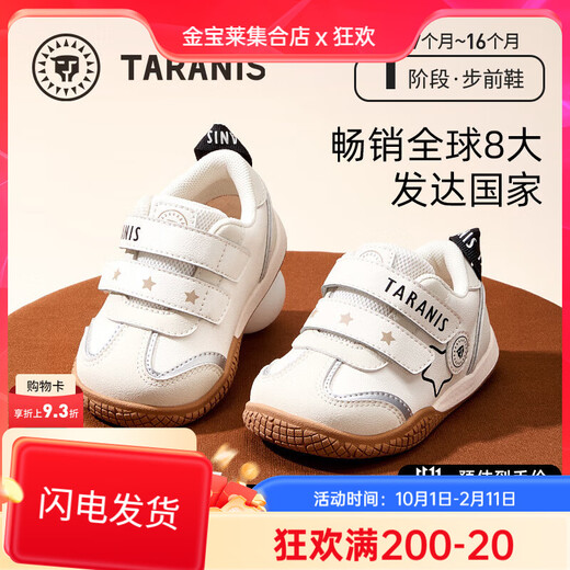 Terranis children's shoes autumn and winter new pre-step shoes for female babies toddler shoes baby shoes for infants and boys breathable barefoot shoes off-white spring and autumn microfiber 18 18 inner length 12 points 5 suitable for foot length 11 points 311 points 7