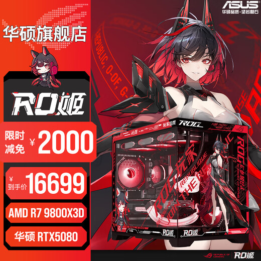ASUS family bucket RTX5080/5070ti/5070 graphics card AMD thousand frames e-sports R7 9800X3D assembled computer host game DIY desktop complete machine RO Ji mod sea view room R7 9800X3D + ASUS RTX5080 configuration seven