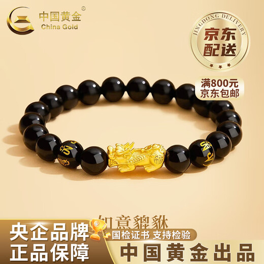 CHINA GOLD 18K gold Pixiu obsidian bracelet for men with six-character mantra obsidian hand Valentine's Day birthday gift for girlfriend and wife 18K gold Pixiu obsidian bracelet about 0.12g