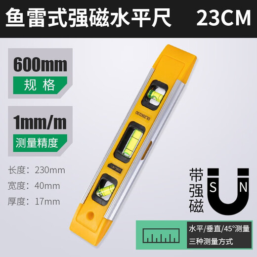 Deli mini level high-precision small level with strong magnetic level aluminum alloy ruler balance measurement level household torpedo level 230mm