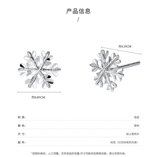 Wanfulong 2025 new platinum snowflake earrings for women pt950 shiny platinum commuting versatile high-end earrings gift PT950 platinum snowflake earrings 0.98g