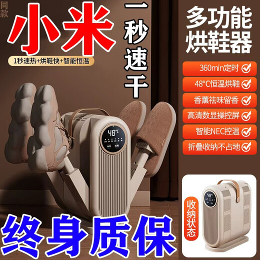 Household dormitory small shoe dryer wet and dry shoe dryer deodorizing sterilization shoe drying artifact new style - brushless motor - Sun God