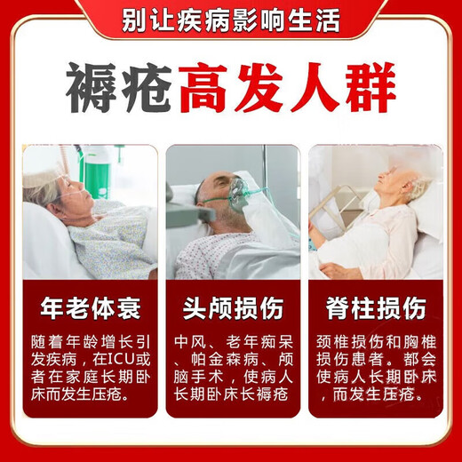 Decubitus Ointment Boric Acid Ointment treats pressure sores, pus, and ulcers, promotes healing, removes putrefaction, promotes muscle growth, trauma, and suppuration medicine. Blisters on old rotten legs and buttocks, long-term bed rest. 1 box. What to do about decubitus ulcers? Mild