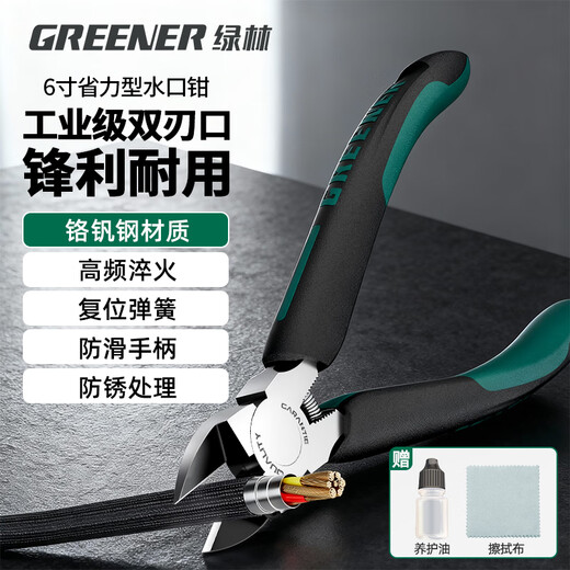 GREENER water-mouth pliers, diagonal nose pliers for cutting steel wire, industrial-grade pliers, high hardness, multi-functional offset pliers, diagonal nose pliers