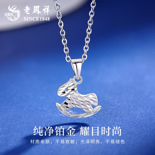 Lao Fengxiang PT950 platinum clover pendant, birthday gift for new wife, Mid-Autumn Festival gift for girlfriend, carousel pendant, about 1.3g, free sterling silver chain