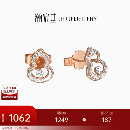 Chao Hongji You series 18K gold earrings for women rose gold color gold gourd earrings birthday gift YD earrings one pair