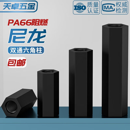 Tianzhuo Hardware insulating flame retardant nylon plastic plastic double-way hexagonal column isolation column support column PC board spacer nut stud black M3*5 50 pieces