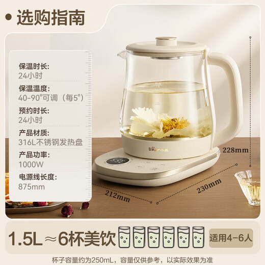 Bear health pot, teapot, fully automatic kettle, constant temperature insulation kettle, stewing pot, 316L maternal and child material glass flower teapot 1.5L YSH-L15R8