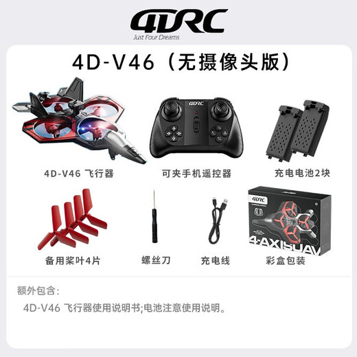 4DRC remote control drone high-definition dual camera professional intelligent aerial photography obstacle avoidance aircraft children's boy aerobatic fighter aircraft model toy