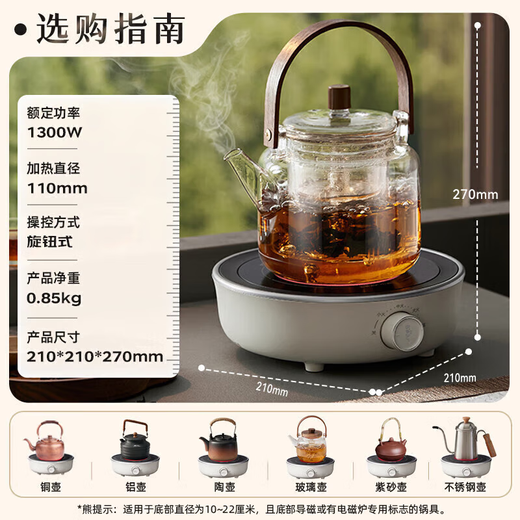 Bear Electric Ceramic Stove Mini Tea Stove Black Tea Old White Tea Pu'er Healthy Tea Stove Small Household Heating Multi-function Non-picking Pot Soft Cooking Surrounding the Stove for Tea DTL-J13Z5 with Teapot 1L
