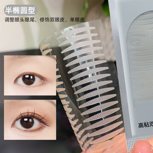 Makeup artist Rabbit recommends double eyelid stickers invisible matte traceless natural transparent swollen bubbles single eyelid double eyelid olive type 200 stickers free Y-shaped adjustment stick