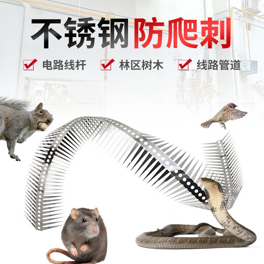 Anti-rat net crawling barbed nail anti-climbing water pipe artifact anti-cat and dog insect air conditioning natural gas sewer pipe wire mesh stainless steel --- small size 1 meter