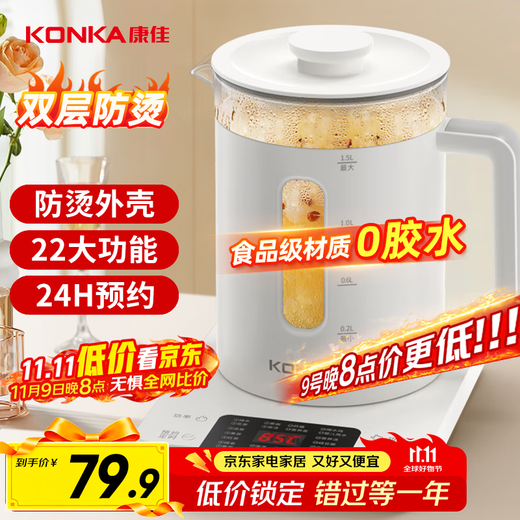 KONKA Health Pot Tea Maker Glass Constant Temperature Boiling Water Kettle Electric Kettle Mini Camellia Teapot Decoction Pot KYSH-1531E-W