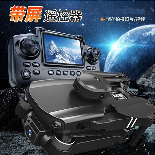 10,000-meter-level UAV aerial photography, high-definition, professional-grade remote-control aircraft with screen, quadcopter, outdoor high-definition aerial camera. Comes with screen - full obstacle avoidance. Dual-camera electric camera. Brushless and resistant to level 8 wind. Free 1 more. Five batteries. Accessories + package + multiple charging cables + lifetime warranty.