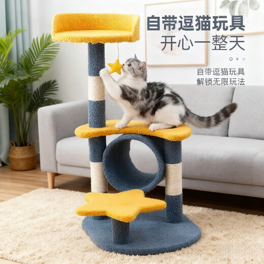 Cat climbing frame, cat scratching board, cat toy scratching post, large sisal frame, cat nest, cat climbing post, all-in-one cat supplies, star cat teasing stick