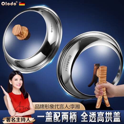 Olodo Germany's height-adjustable pot lid, universal large pot lid, thickened stainless steel wok lid, explosion-proof steamer lid, 30cm with 2 handles, adjustable lid