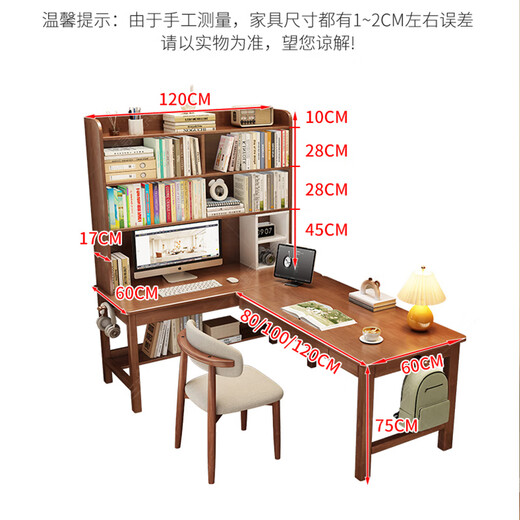 Huixun solid wood corner table desk bookshelf integrated bedroom 7-shaped L-shaped wall office computer desk bookcase combination study table walnut color #desk + bookshelf 140cm*60cm*190cm auxiliary seat length 120cm