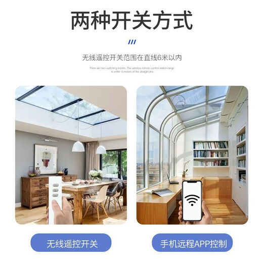 Mo Peng window closer, folding arm electric window opening controller, inside and outside flat opening, automatic window opening, smartphone remote control opening, 24v folding arm window opening device (without switch remote control)