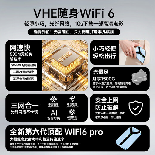 VHE portátil wifi6 móvil inalámbrico wi-fi sin tarjeta velocidad ilimitada red inalámbrica universal nacional punto de acceso montado en camión hogar dormitorio al aire libre tarjeta de tráfico 4G enrutador portátil 66 antenas versión militar Pro WiFi6 rendimiento tecnología de red monstruo