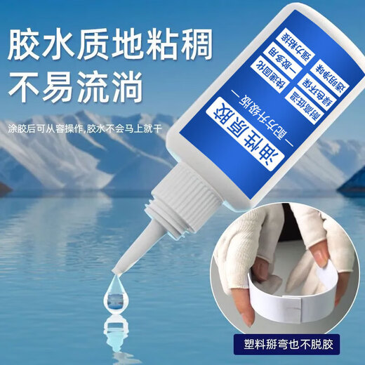 Glue strong running-in protective agent oil-based original glue for metal plastic shoes waterproof function maintenance glue oil-based original glue 20ml three packs with dropper