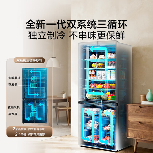 TCL Xiaoqingning 529L cross-door dual-system dual-odor large-capacity wide-width variable-temperature household refrigerator first-class energy efficiency air-cooled frost-free R529V7-US national subsidy
