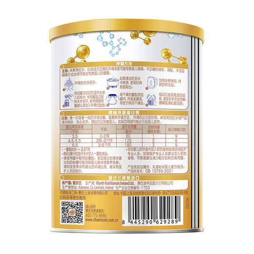 Wyeth Qifu Yunchun A2 imported HMO infant formula 1 stage (0-6 months) 350g