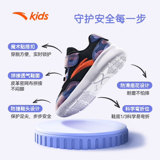 ANTA children's baby boy running shoes autumn and winter non-slip baby boy toddler shoes sports shoes A12430006K