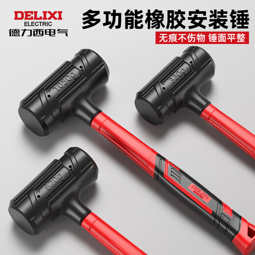 Delixi Electric rubber hammer rubber hammer for floor tile multi-functional installation hammer hammer non-elastic hammer non-elastic rubber hammer 2 pounds