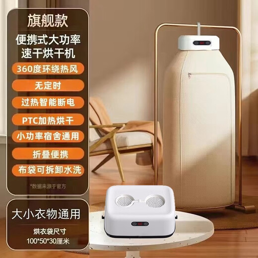 Quick drying without damaging clothes. Small baby fully automatic fast dryer. Household clothes dryer. Quick drying dormitory. 5 packs of cleaning wipes. Factory special price. Intelligent timed fast drying.