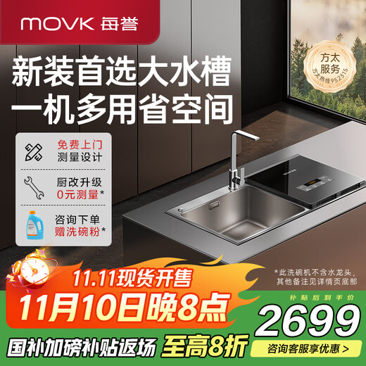 Each Yu sink dishwasher J2 household embedded 19-bowl integrated dishwashing and disinfection machine 41L large sink Yu Yu seafood fruit and vegetable washing J2 large sink 41L (sink on the left, dishwasher on the right)