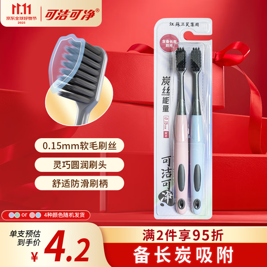 Kejie Carbon Filament Energy Bamboo Charcoal Adult Soft Bristle Gum Protection Toothbrush Binchotan Charcoal Adsorption Reduces Plaque Color Random 2 Packs