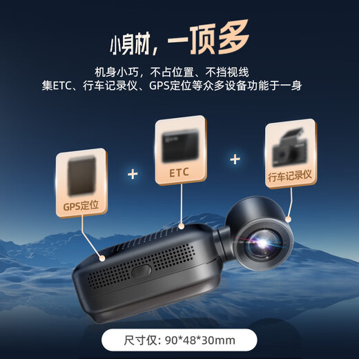 I ROAD smart ETC driving recorder all-in-one 4G remote high-definition image 24-hour voice broadcast Jingdong car maintenance