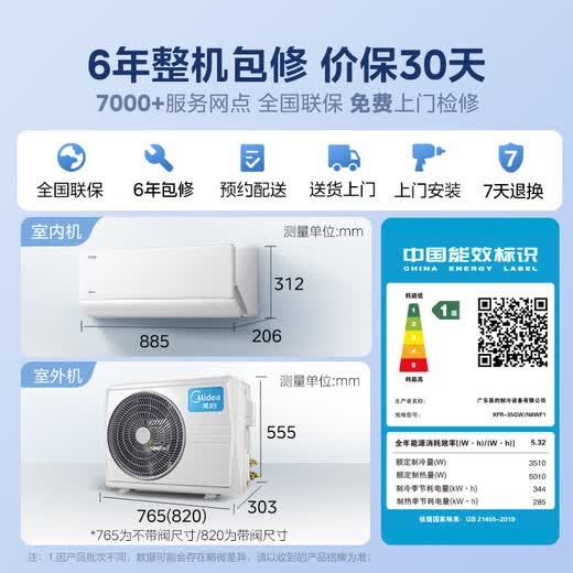 Midea air conditioner 1.5 HP double-wing windless air conditioner wall-mounted Yunduo series mother and baby sleeping air conditioner silent and comfortable bedroom KFR-35GW/N8WF1
