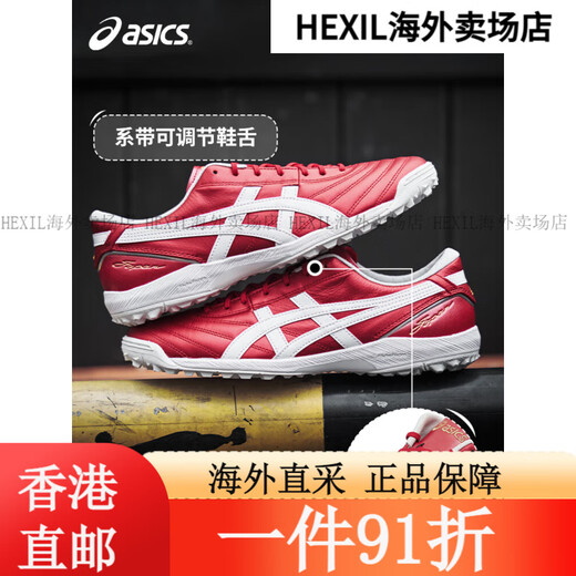 ASICS (ASICS) Tianlang Football C3 Full Kangaroo Leather FF GEL Cushioning TF Broken Spike Football Shoes for Adult Men 1113A Red #1113A056-600 New Upgrade JP255 40.5