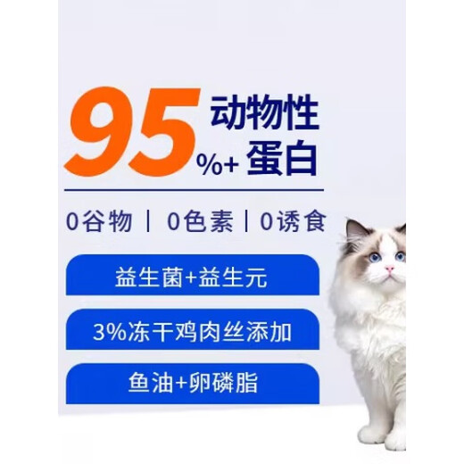 Baichanrou Lulu Cat Food for Kittens and Adult Cats Universal Grain-Free Puffed Chicken Food Lulu Cat Food Fattening and Intestinal Protection Trial Pack Chicken Flavor 200g_ Donuts Fresh Meat Cat Food_Brown