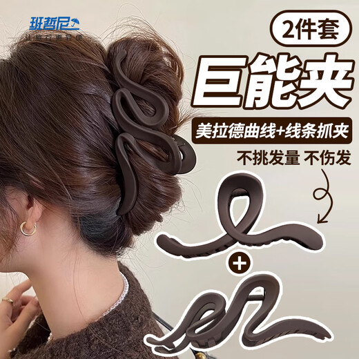 Banzheni grab clip hairpin women's simple large shark clip high-end half-tied hair headdress Maillard style hairpin on the back of the head