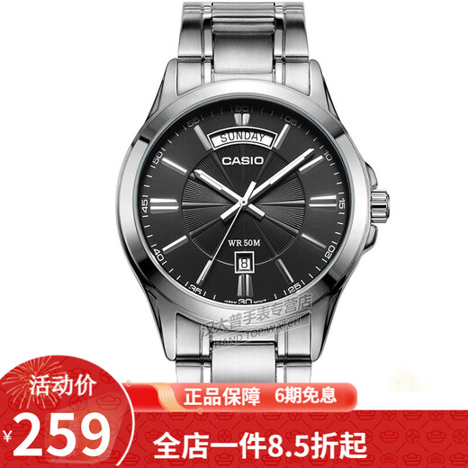 卡西欧(CASIO)男表 简约男士石英手表 黑盘钢带MTP-1381D-1A