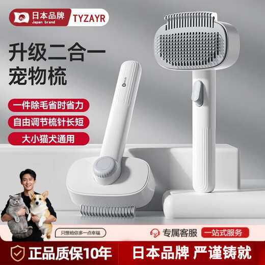 TYZAYR Japanese cat knot-opening and hair-opening combination two-in-one artifact dehairing comb and dog thinning brush double row, top version, two-in-one thinning + knot opening + floating hair removal, no additional price for additional quantities
