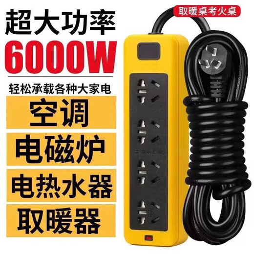 公牛（BULL）同款大功率/防摔工程家用无开关排插空调 大功率6000w【纯铜20孔】带指示 全长10米【加粗国标4平线】