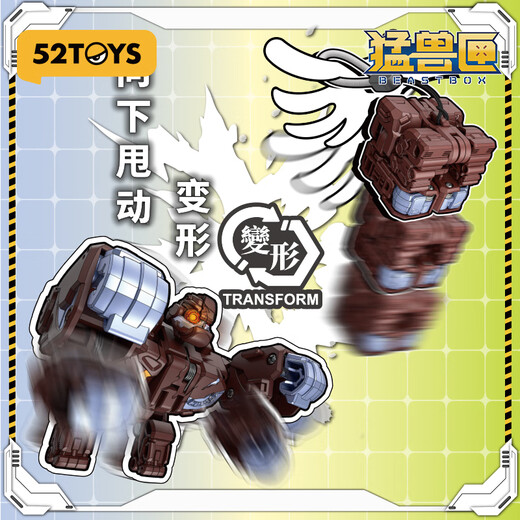 52TOYS Beast Box Series déformation à la main première bombe tendance boîte aveugle déformation jouet modèle à main méca ornement cadeau déformation à la main première boîte d'extrémité de bombe (contient 4 boîtes aveugles)