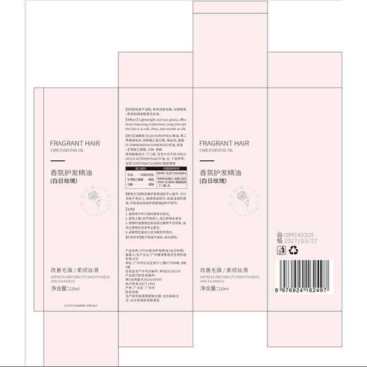 HEBST hair care essential oil spray repairs dry, damaged and frizzy hair, nourishes the hair, lasts for a long time, prevents breakage, and makes the hair smooth and smooth. No-wash for women.