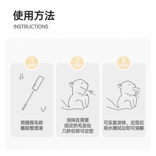 Beautiful dog broken hair gel finishing solution for long-haired pets Maltese artifact no-wash cream anti-frizz styling quick drying one - trial pack smoothes broken hair