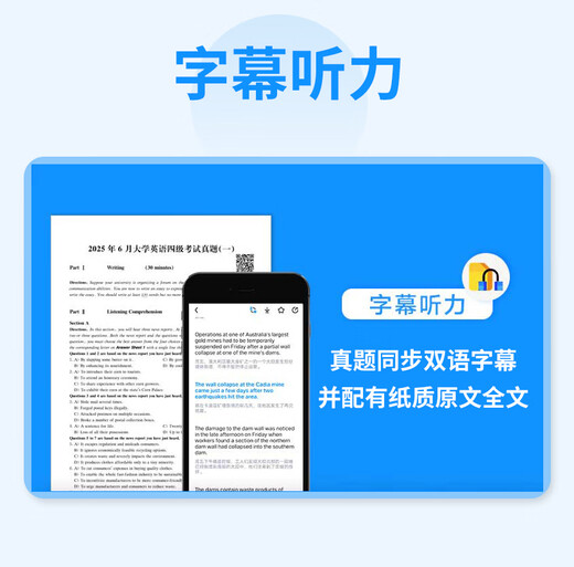 Applicable à l'examen Spark English niveau 4 de décembre 2025, y compris les épreuves réelles de test de juin, les épreuves réelles de test de niveau 4, la formation aux tests de simulation, le matériel de préparation aux examens passés, l'écoute, la lecture, la traduction et l'écriture de vocabulaire unique d'anglais universitaire de niveau 4, un ensemble complet spécial de livres, les épreuves réelles de test de niveau 4 + l'écoute.