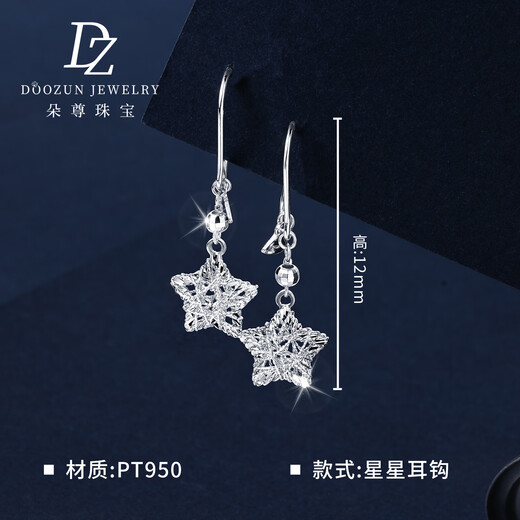 Duozun pt950 genuine platinum earrings for women platinum star ear hook earrings new earrings birthday gift for girlfriend star ear hook 3.06 g (pair)