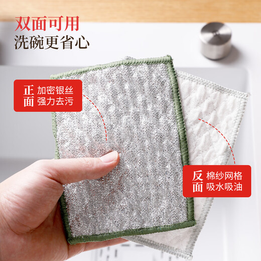 Good wife dishwashing cloth 16*12cm*3 pieces double layer thickening easy to clean scouring pad rag silver cotton gauze pot brush artifact