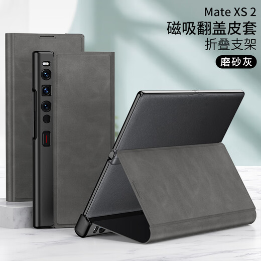 乐比亿 华为matexs2手机壳xs2折叠屏新款mate xs2翻盖纳帕纹超薄保护套全包防摔男外壳 「磨砂灰」真皮翻盖*纳帕纹